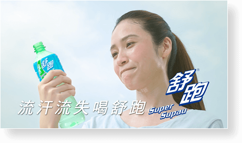 流汗流失喝舒跑